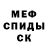 Метадон белоснежный Elisha McMahon