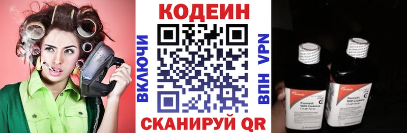 Кодеин Purple Drank  Купить закладки  Сорочинск 