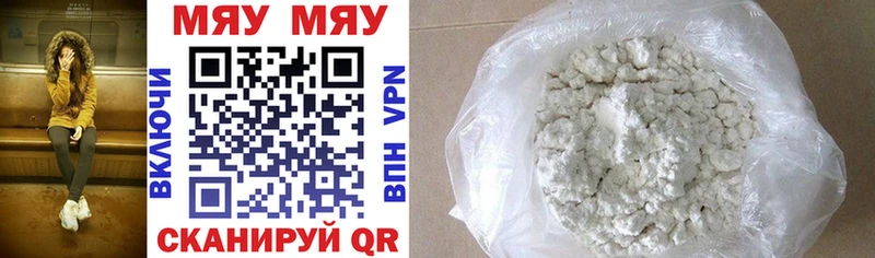 Купить  Сорочинск  МЯУ-МЯУ мука 
